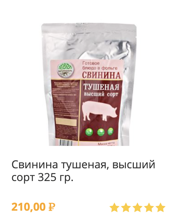 тушеная свинина 